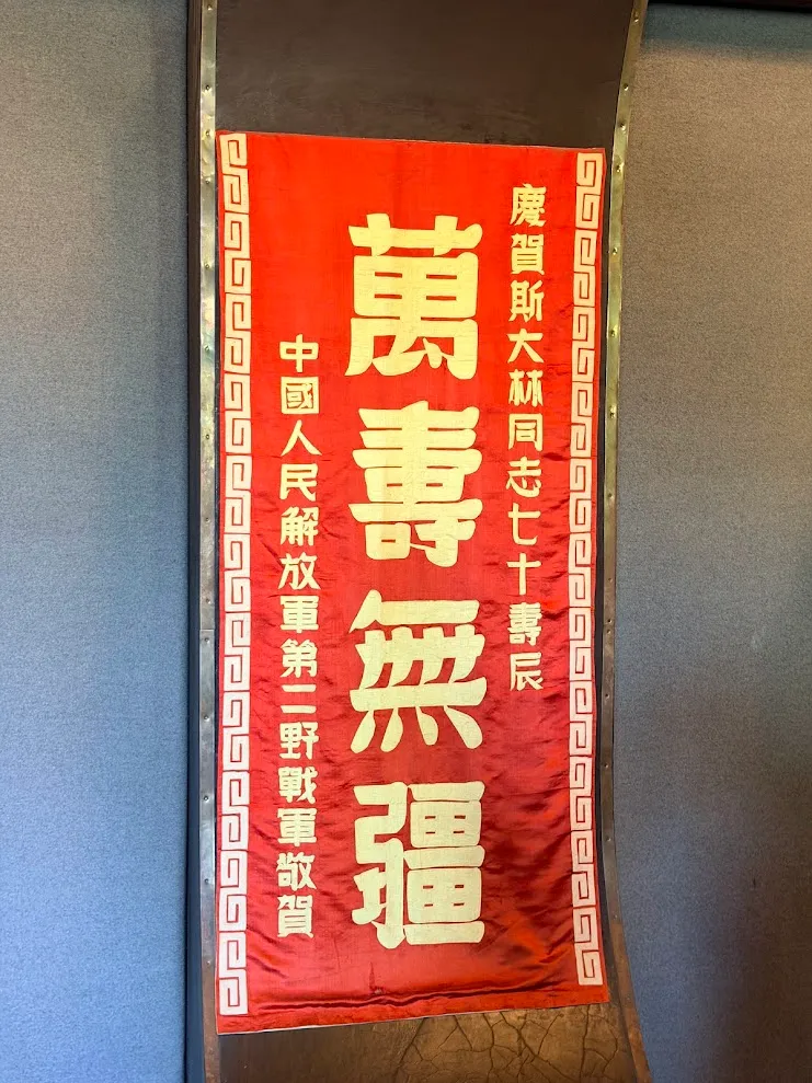 二野送来的锦旗