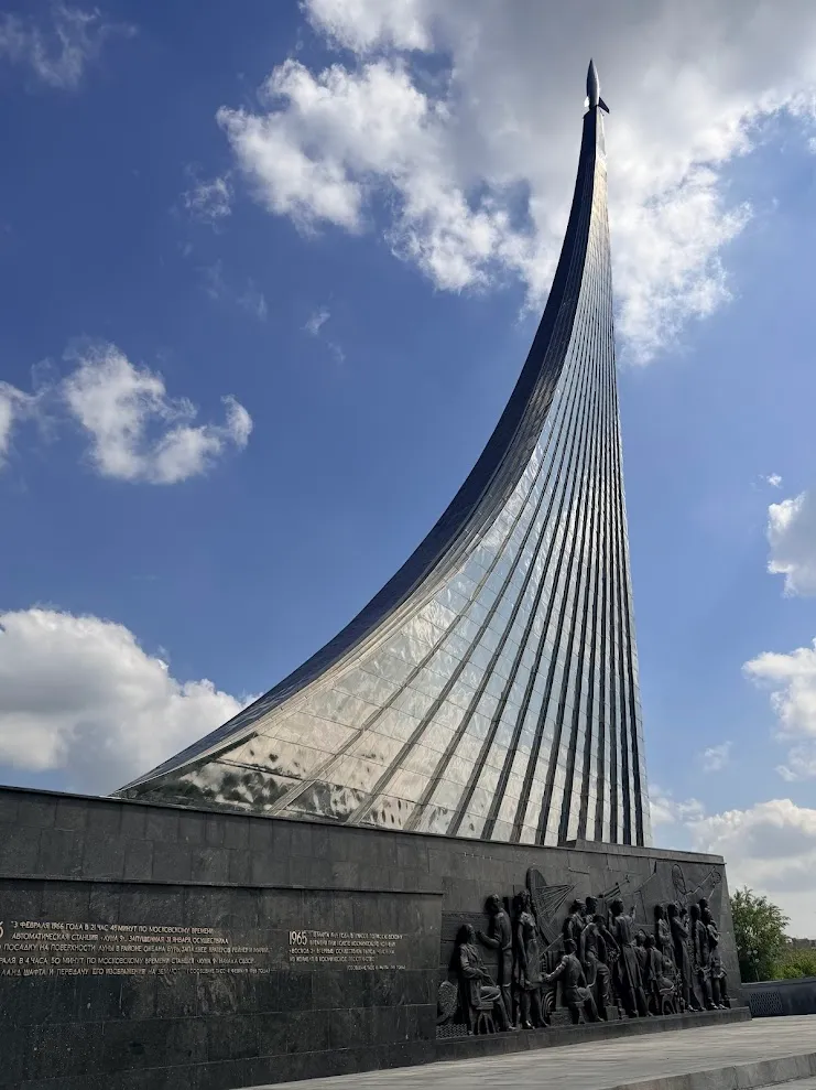 太空征服者纪念碑